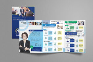 SR-aoki-leaflet1