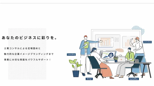 webサイト | Aoki Management Office