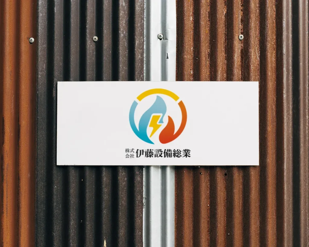 伊藤設備総業のロゴ