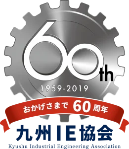 九州IE60周年ロゴ