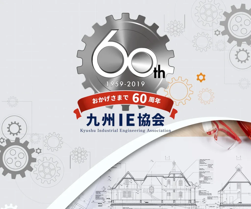 九州IE60周年ロゴ