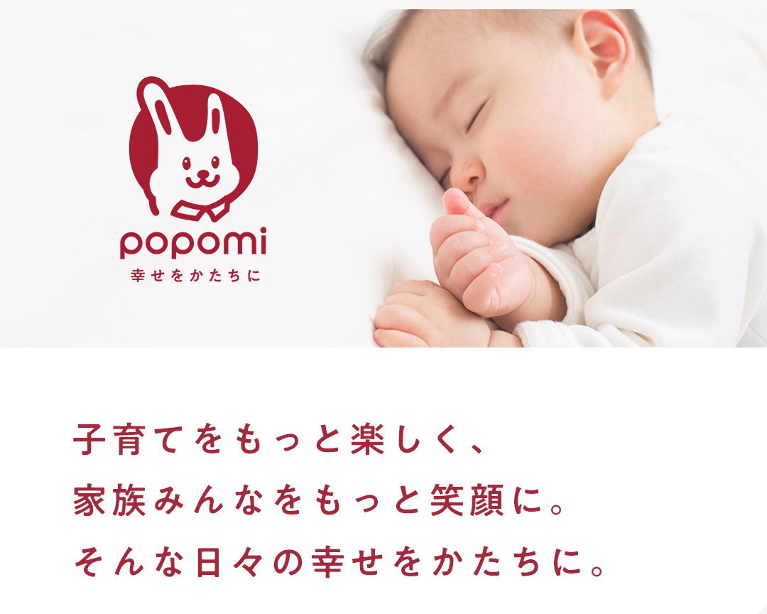 popomiのロゴ