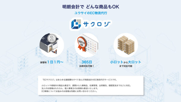 webサイト | サクロジ